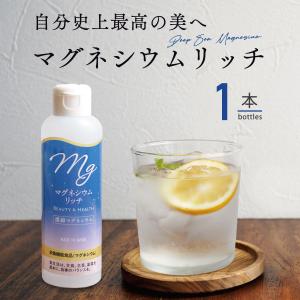 マグネシウム 国産 液体 マグネシウムリッチ 150ml 1本 赤穂化成 栄養機能食品 超高濃度マグネシウム 無添加  濃縮液 高濃度 室戸海洋深層水100％ サプリ