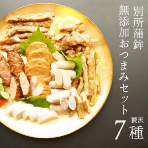 別所蒲鉾 8種セット 父の日 ギフト さつま揚げ 宅飲み のどぐろ プレゼント 磯部揚げ ちくわ 自然食品 出雲 無添加　詰め合わせ 蒲鉾 無澱粉蒲鉾