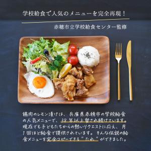 レモン漬け レモン漬けのたれ 鶏肉のレモン漬け...の詳細画像1