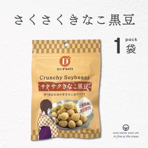 黒豆 国産 サクサクきなこ黒豆 35g 1袋 ス...の商品画像
