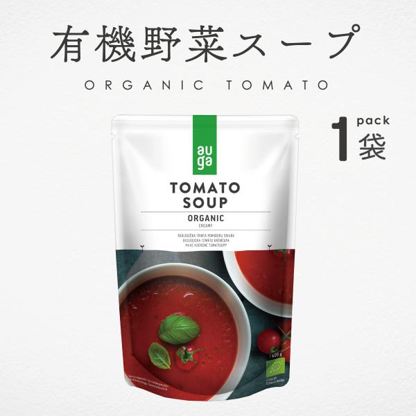 野菜スープ 無添加 有機野菜 オーガニック トマトスープ 400g AUGA 有機JAS パウチ ヴ...