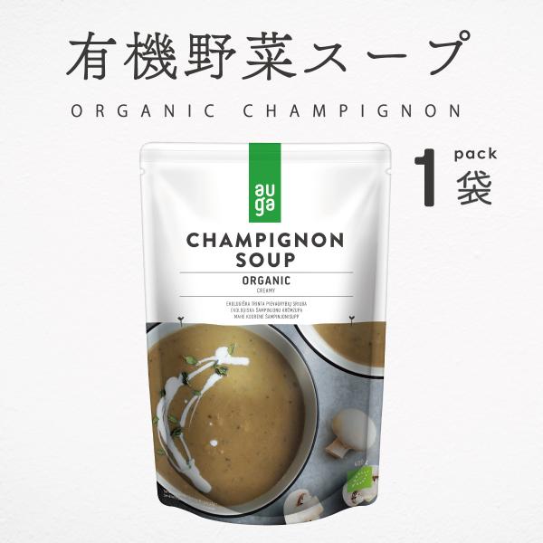 野菜スープ 無添加 有機野菜 オーガニック マッシュルームスープ 400g AUGA 有機JAS パ...