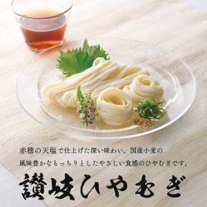 ひやむぎ 400g 1袋 国産 乾麺 ひやむぎ 冷麦 讃岐ひやむぎ 讃岐冷麦 さぬき 国産小麦 お取り寄せ 石丸製麺｜akol2