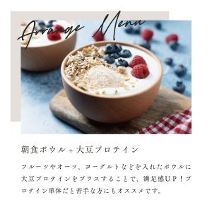 大豆プロテイン 無添加 有機野菜 国産 有機ま...の詳細画像4