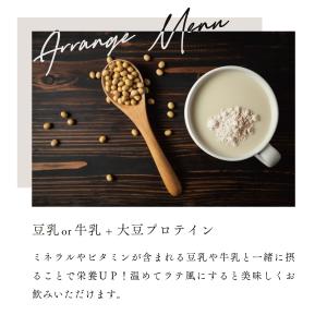 大豆プロテイン 無添加 有機野菜 国産 有機ま...の詳細画像5