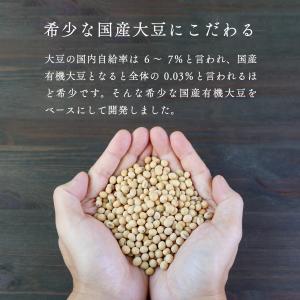 大豆プロテイン 無添加 有機野菜 国産 有機ま...の詳細画像2