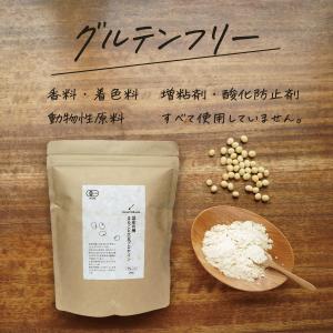 大豆プロテイン 無添加 有機野菜 国産 有機ま...の詳細画像3