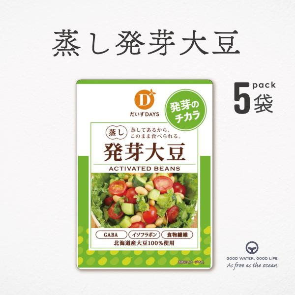 大豆 蒸し大豆 北海道産 スーパー発芽大豆 100g 5袋 まとめ買い だいずデイズ 国産100% ...