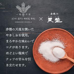 ミックスナッツ 50g 3種類 ハニーバター ...の詳細画像2