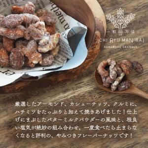 ミックスナッツ 50g 3種類 ハニーバター ...の詳細画像3
