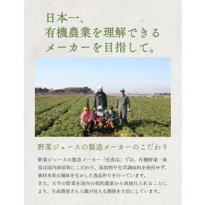 国産有機野菜ジュース 1ケース 125ml 2...の詳細画像1