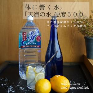 海洋深層水 天海の水 硬度500 2Ｌ 6本 送料無料 ミネラルウォーター 室戸 国産 赤穂化成｜akol2