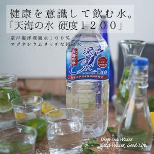 海洋深層水 天海の水 硬度1200 2L 6本  硬水 室戸 国産 赤穂化成