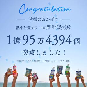 ゼリー飲料 子供 スポーツ ぶどう 熱中対策ゼ...の詳細画像1