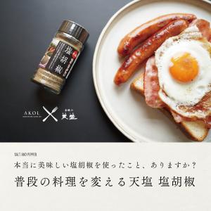 塩 赤穂の天塩 塩胡椒 65g ビン にんにく...の詳細画像1