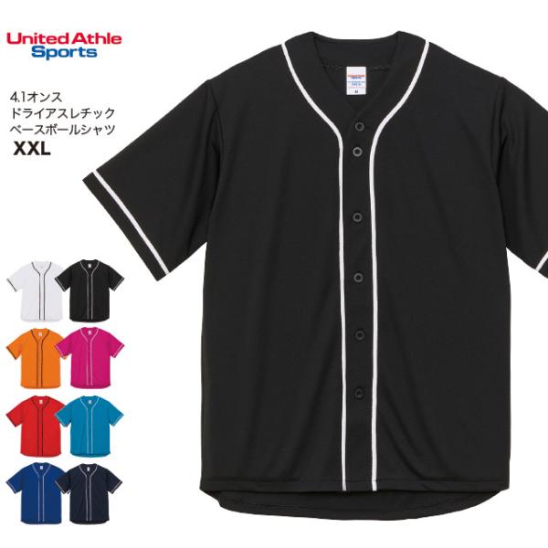 4.1オンス ドライ ベースボールシャツ #5982-01　XXL