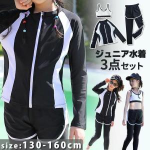 子供 水着 女子 体型カバー セパレート スクール ジュニア 学生 中学 女児 キッズ ビキニ 水着セット ラッシュガード 日焼け防止 紫外線対策