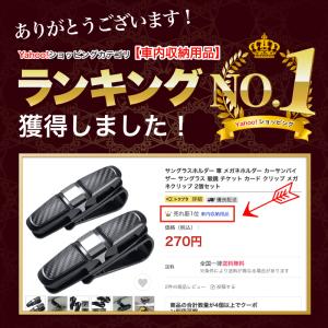 サングラスホルダー メガネホルダー 車 便利グ...の詳細画像3
