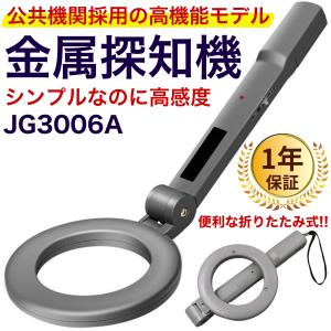 ハンディー　検針機　金属探知機 parumuoppa_cai587