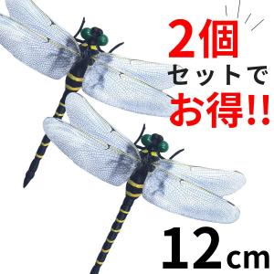 オニヤンマ 虫除け 効果 12cm 2個 帽子 虫よけ ゴルフ ブローチ フィギュア 蚊よけ オニヤンマ スズメバチ 君 アブよけ くん 蜂よけ ストラップ