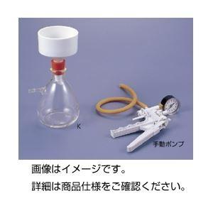 理科実験器具 吸引ろ過 業務 産業用材 の商品一覧 Diy 工具 通販 Yahoo ショッピング