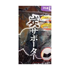 健康アクセサリー | 炭サポーター(ひじ用L) 〔12個セッ...