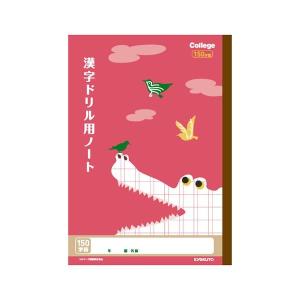 新品即決 ポイント10倍 まとめ キョクトウ アソシ カレッジアニマル ドリル用ノート 漢字 84字 50セット 激安の Totalwealth Com Au