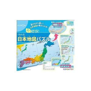 日本地図 パズルのランキングtop100 人気売れ筋ランキング Yahoo ショッピング