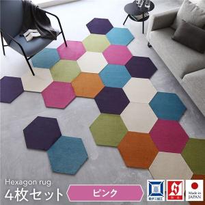 日本製 六角形ラグ 同色4枚入 ピンク タイルカーペット 防音 防炎 防ダニ スミノエ ロッカク Ds Akショップ Yahoo 店 通販 Yahoo ショッピング