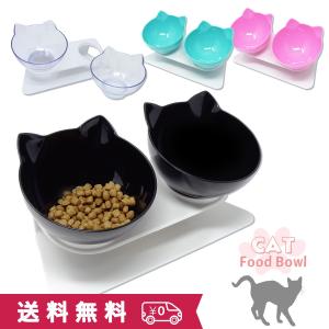猫 フードボウル 餌入れ 食器台 2個 スタンド セット 傾斜付き 送料無料