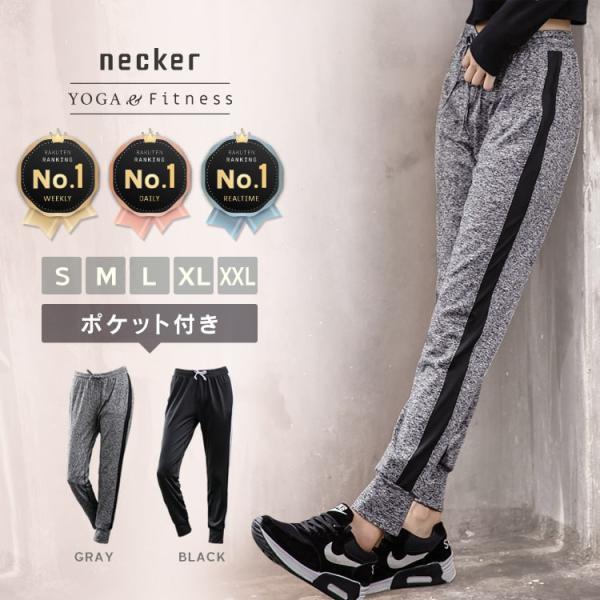 ジャージ サイドライン スウェットパンツ ボトムス レディース ヨガパンツ