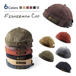 帽子 フィッシャーマンキャップ ロールキャップ ツバ無し キャップ 無地