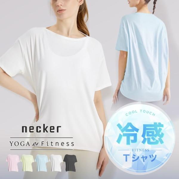 ヨガウェア トップス 半袖 tシャツ スポーツウェア ヨガ ウェア ジム 運動着 uvカット ホット...