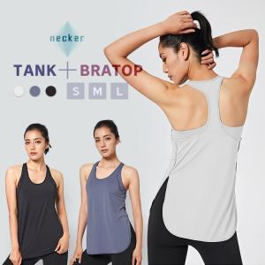ヨガウェア タンクトップ スポーツブラ ブラトップ カップ付き ヨガ ホットヨガ ヨガブラ フィットネス 吸汗 速乾