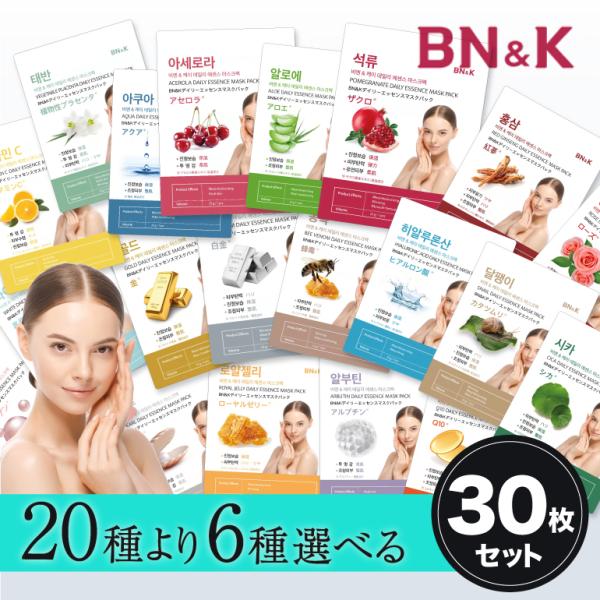 BN＆K シートマスク 6種 30枚 セット マスクパック スキンケア 個別包装 パック フェイスマ...