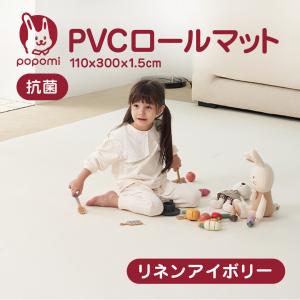 popomi 抗菌 PVC ロールマット プレイマット リビング フリーカット 110 × 300cm 冬 床暖房対応 マーブル 日本メーカー製 大理石調 フロアマットの商品画像