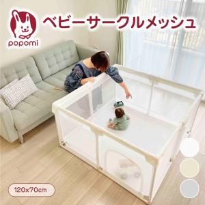 ベビーサークル Hugmuu 正方形 120cm Pale pink メッシュ 子供 (Pink