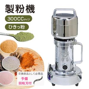 金沢大地 家庭用電動石臼製粉機 「キッチンミル」 : プレマシャンティ