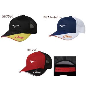 MIZUNO 19年ソフトテニス日本代表応援キャップ ユニセックス キャップ 帽子 限定商品 テニス メッシュキャップ 62JW9X01  返品交換不可｜aksports