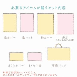 お昼寝布団 お昼寝ふとん お昼寝セット 日本製...の詳細画像2