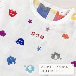 名入れ刺しゅう 名入れ オリジナル 名前入り ...の詳細画像2