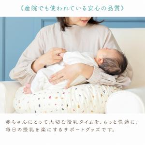授乳クッション トーイズ 日本製 授乳 クッシ...の詳細画像2