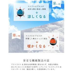 ピッタシーツ アウトラスト日本製 出産準備 出...の詳細画像2