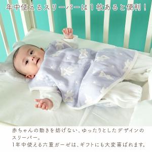 スリーパー 赤ちゃん 新生児 6重ガーゼ 六重...の詳細画像1