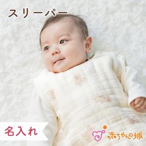 未使用 赤ちゃんの城 スリーパー 80サイズ 楽天市場】赤ちゃんの城（スリーパー｜ナイトウェア・ルームウェア
