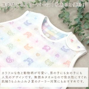 スリーパー 日本製 タオル パイル カラフル ...の詳細画像3