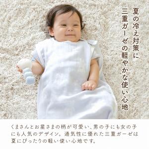 スリーパー 日本製 ガーゼ 3重ガーゼ 三重ガ...の詳細画像2
