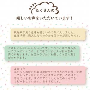 コンビ肌着 新生児 3枚セット 選べる 日本製...の詳細画像2