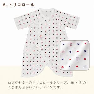 コンビ肌着 新生児 3枚セット 選べる 日本製...の詳細画像3
