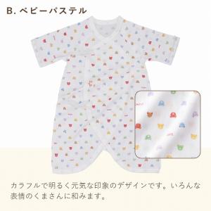 コンビ肌着 新生児 3枚セット 選べる 日本製...の詳細画像4